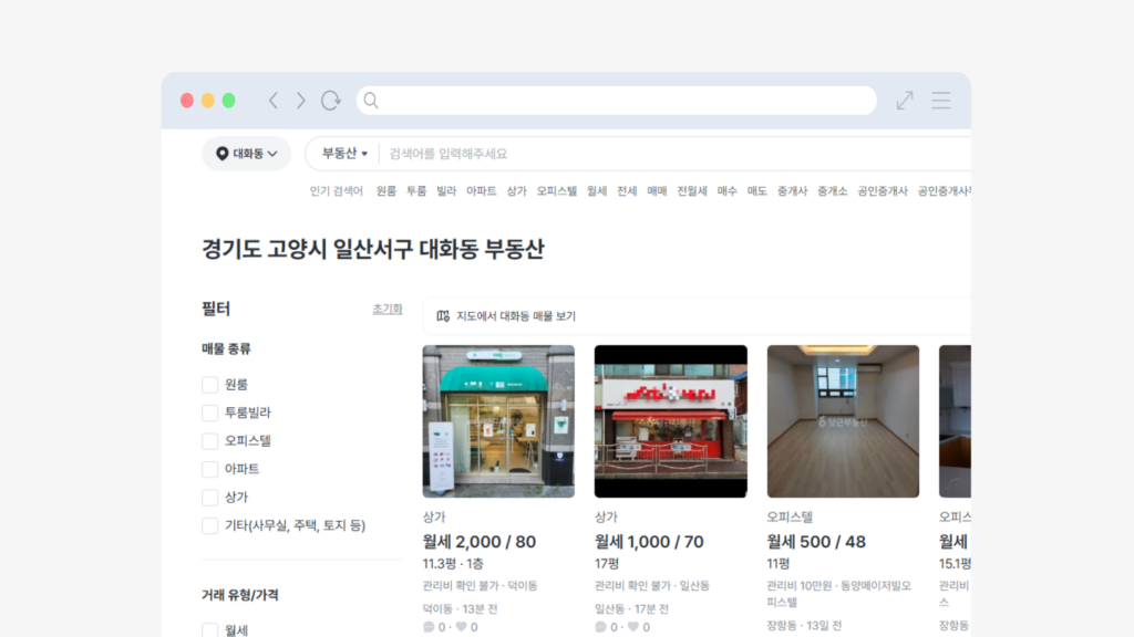 당근마켓(PC)