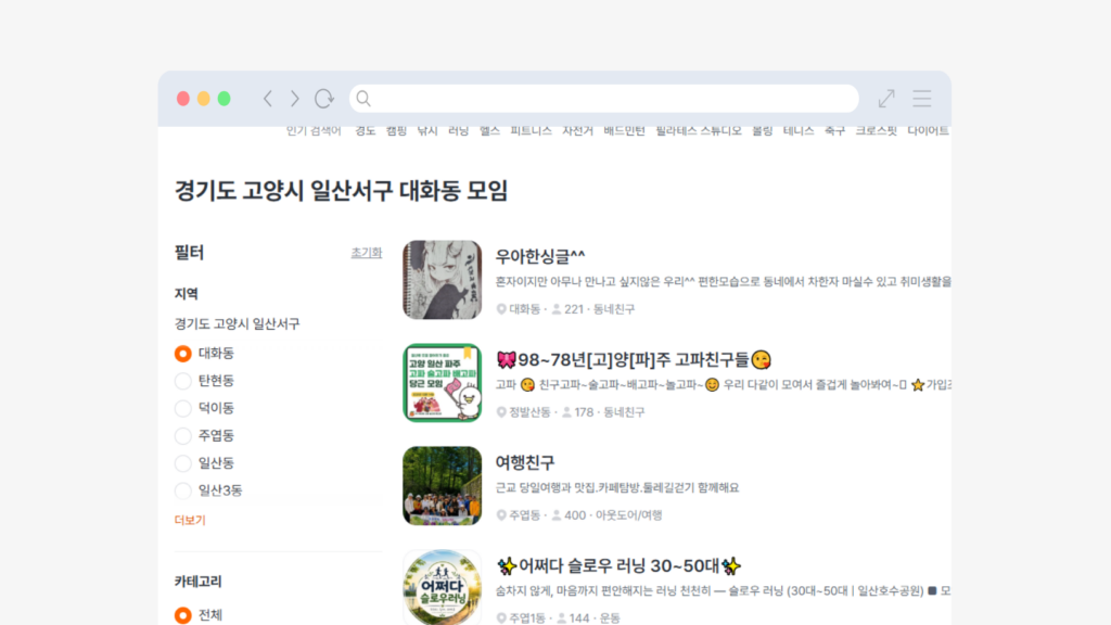 당근마켓(PC)
